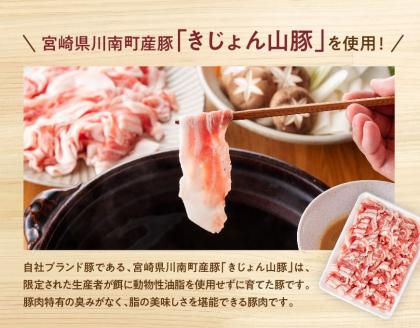 山豚しゃぶしゃぶセット（バラ1kg・ロース500g）　豚肉[G7517]