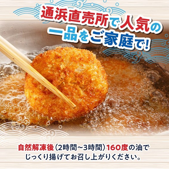 川南町漁協　直売所『通浜』びんちゃんコロッケ10個 【 魚介類 魚 加工品 惣菜 すり身 練り物 】 [C01711] びんちゃんコロッケ10個