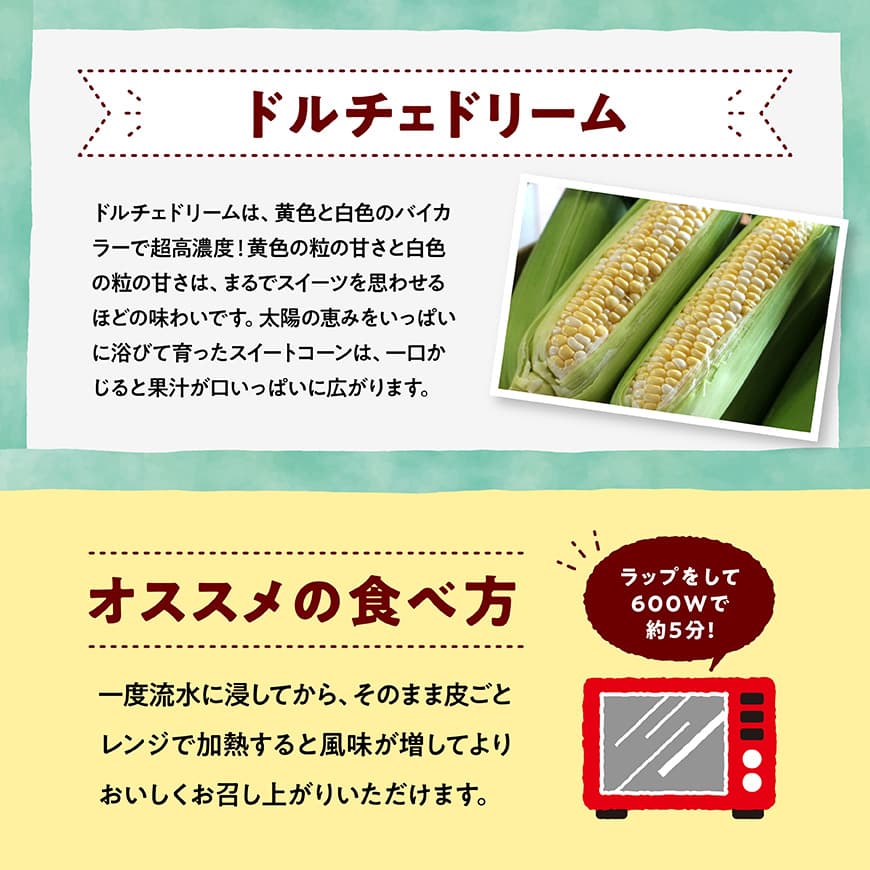 【3回定期便】※令和8年発送※ 大山さんちのスイートコーン3種（4.5kg）　【とうもろこし スイートコーン 野菜 】[C07106t3]