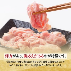 【令和8年2月発送】【小分け！】宮崎県産鶏せせり　1.7kg (1袋 約200g) 【 肉 鶏肉 せせり おかず おつまみ 宮崎名物 】[C08101r802] 令和8年2月発送分