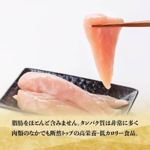 【令和8年2月発送】【小分け！】宮崎県産鶏ササミ　3.5kg（1袋　約200ｇ）　鶏肉[C08102r802] 令和8年2月発送分