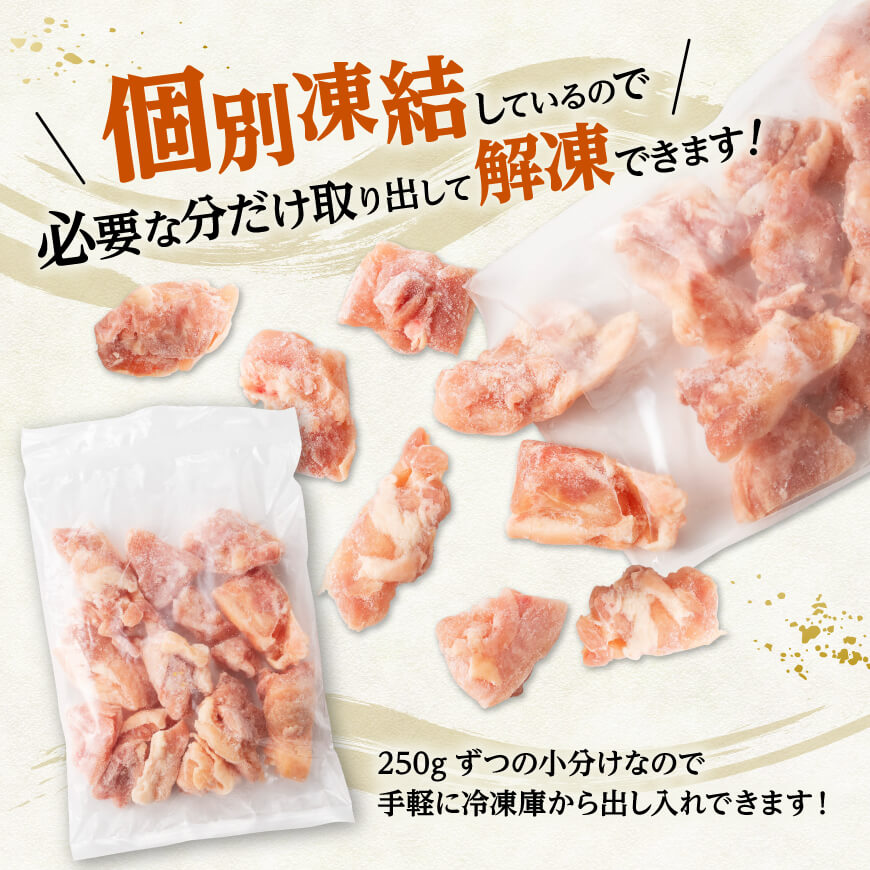 【小分け！】宮崎県産若鶏　もも切身IQF　1.5kg（250g×6） 【 宮崎県産 鶏肉 個別冷凍 】 [C12013] 1.5kg（250g×6）