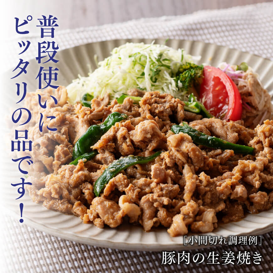 【3ヶ月定期便】まるみ豚（豚肉）こま切れ2kg 【国産 宮崎県産 豚肉 スライス 全3回】 [D05308t3]