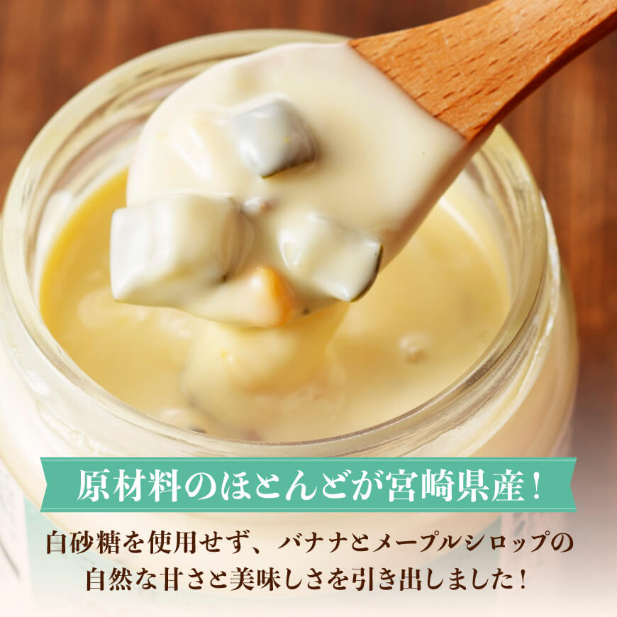 生タルタルソース(メープル×バナナ) 　210g×3個 【 バナナ メープル ソース 調味料 】[D05801]