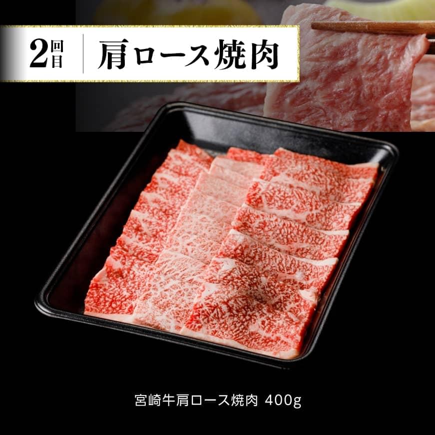 【定期便】宮崎牛３ヶ月定期便Ｂ‐１　肉牛牛肉国産牛肉九州産牛肉宮崎県産牛肉牛肉黒毛和牛ミヤチク牛肉全3回牛肉送料無料牛肉 [D00677t3]