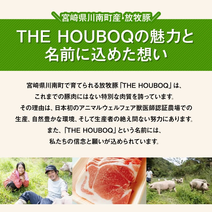 【12ヶ月定期便】宮崎県川南町産豚肉　放牧豚定期便 【 豚 肉 豚肉 国産州産 宮崎県産 川南町 加工品 セット 送料無料 】[C08108t12]