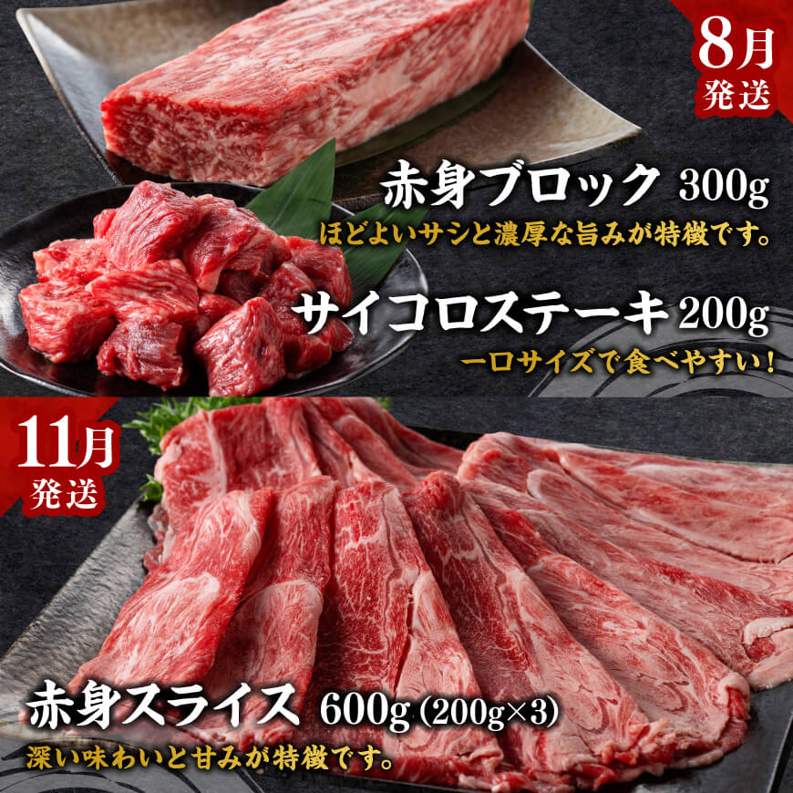 【全4回】宮崎牛　ヘルシー赤身定期便 【 肉 牛肉 国産 黒毛和牛 宮崎牛 全4回 焼肉 しゃぶしゃぶ 焼きしゃぶ BBQ 宮崎県 川南町 】[C11402t4]