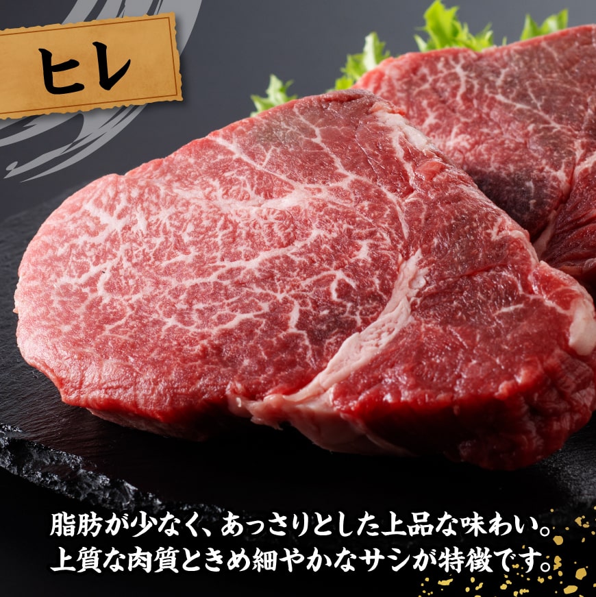 宮崎牛 ヒレステーキ 300g 【 肉 牛肉 国産 宮崎県産 黒毛和牛 ヒレステーキ 】[D11422]