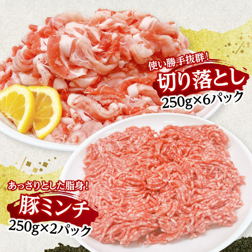 宮崎県産豚肉 4種 3.8kg 【 豚肉 豚 肉 宮崎県産 セット 切り落とし しゃぶしゃぶ ミンチ 送料無料 】[C11619]