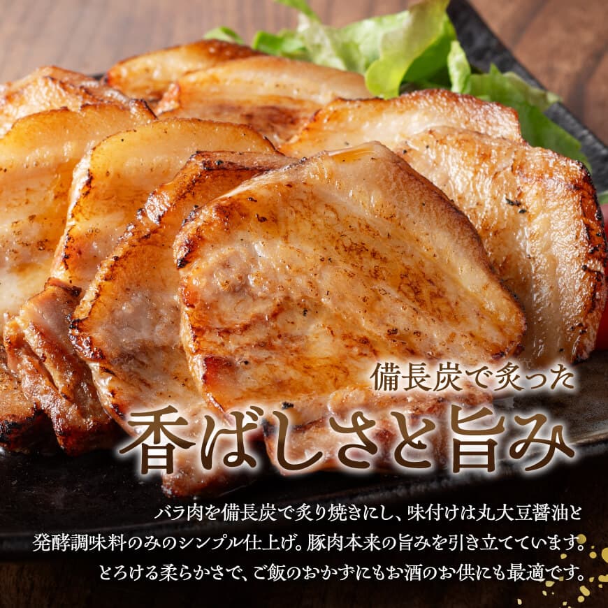 宮崎県産豚肉　「南の島豚」炙りバラチャーシュー200g（タレ付）【 宮崎県産 国産 肉 豚 豚肉 バラ肉 チャーシュー 宮崎県 川南町 送料無料  】[D12102]