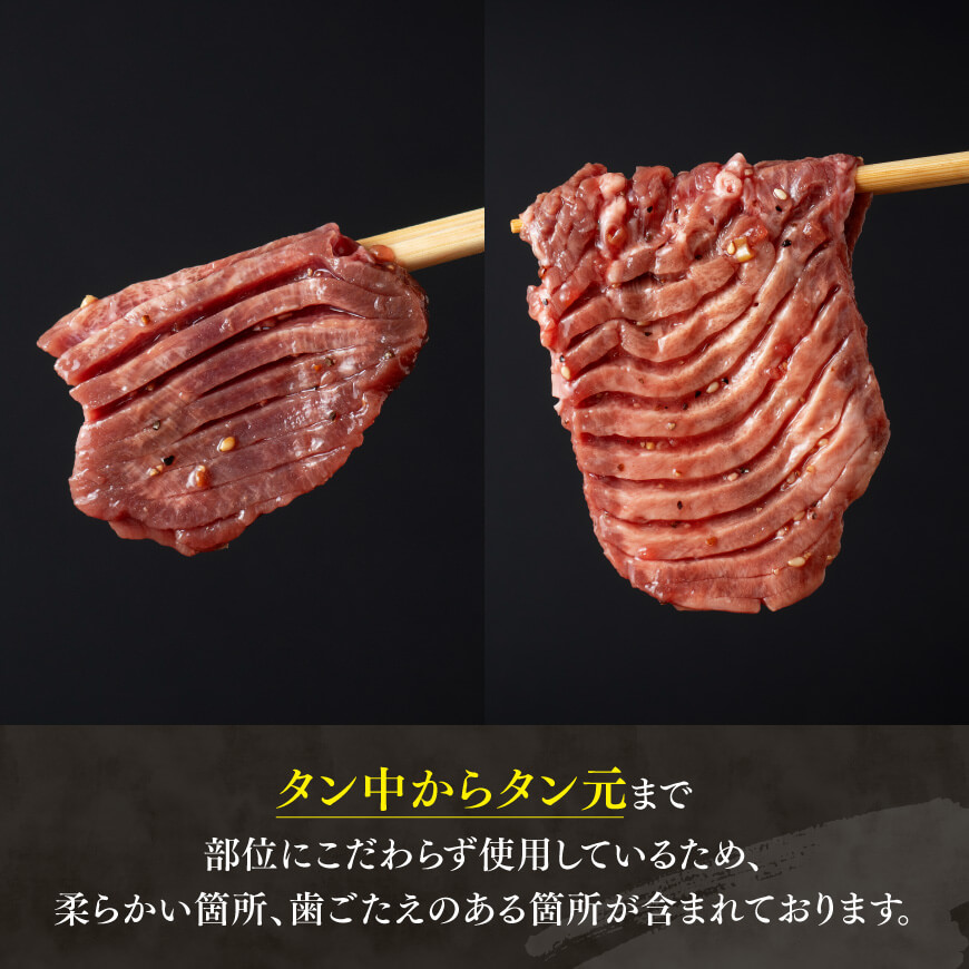 ※最速便※【訳あり】特製塩だれ！ほどよい厚切り牛タン900g 牛肉 牛タン [C11105] ※最速便※【厚切り牛タン900g】