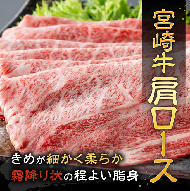 【令和8年1月発送】宮崎牛赤身霜降りすきしゃぶ2種800g 【 肉 牛肉 スライス すき焼き しゃぶしゃぶ 】 [E11123r801] 【令和8年1月発送】