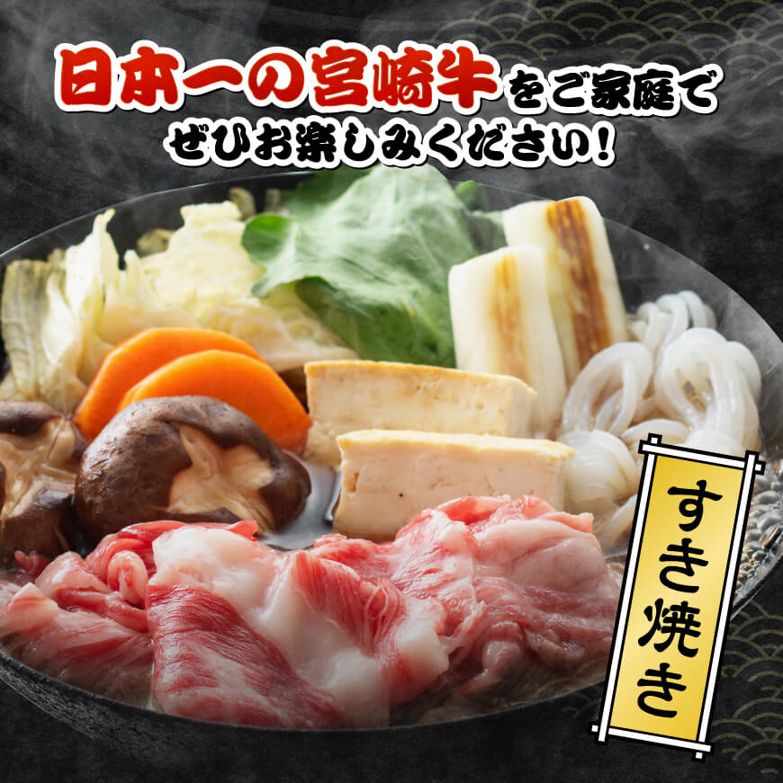 【令和8年2月発送】【訳あり】 宮崎牛 カルビ（ バラ ） スライス 1kg 【 肉 すき焼き しゃぶしゃぶ 牛肉 おかず 簡単調理 】[E11140r802] 【令和8年2月発送】