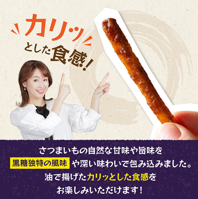 黒糖芋かりんとう80ｇ×12袋 【芋 さつまいも 宮崎県産 かりんとう お菓子 黒糖 】[E11142]