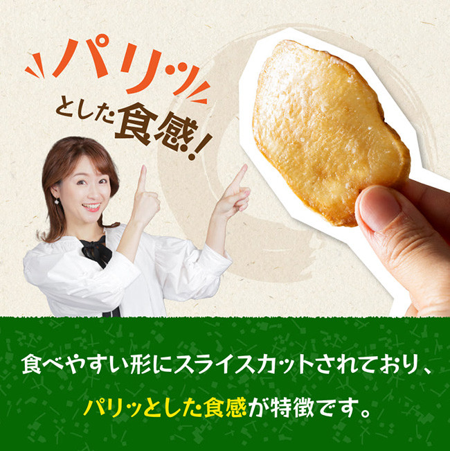 おさつチップ90ｇ×12袋 【芋 さつまいも 宮崎県産 おさつチップ お菓子 】[E11143]