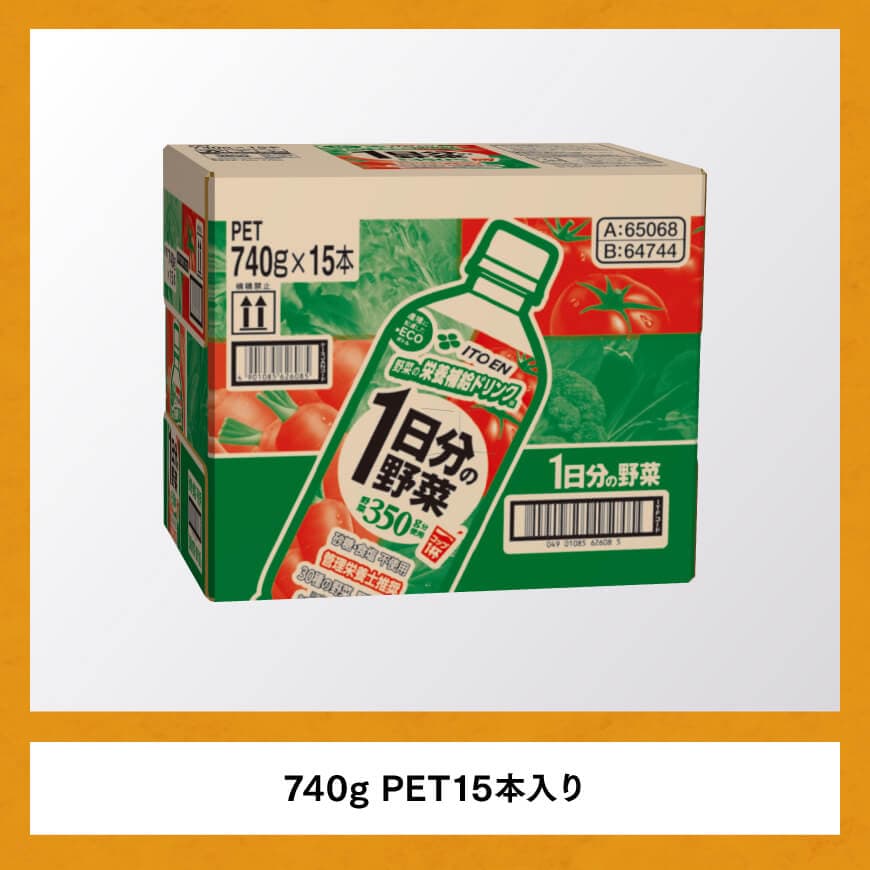 伊藤園1日分の野菜740g×15本PET　飲料類 野菜ジュース [E7316]