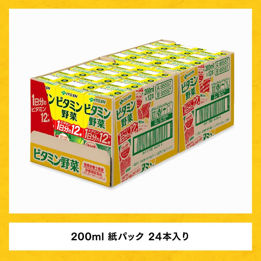 伊藤園 栄養機能食品ビタミン野菜（紙パック）200ml×24本【6ヶ月定期便】 【 全6回 伊藤園 飲料類 野菜ジュース ミックスジュース 健康 飲みもの】[D07319t6]