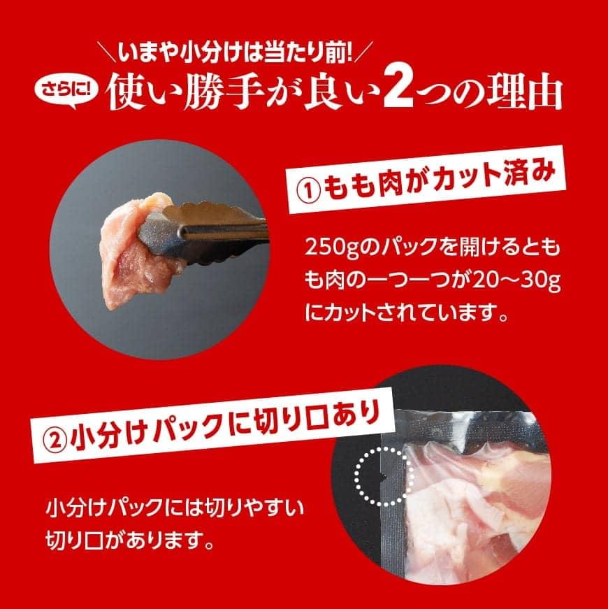 【令和8年2月発送】小分け 宮崎県産若鶏　もも肉計3kg（250g×12袋） 【 鶏 肉 鶏肉 国産 モモ 九州産 鳥 小分け 使いやすい 便利 】[F0904r802]