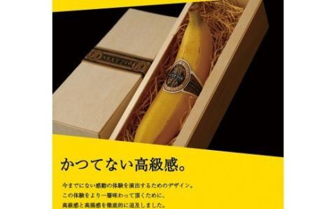 国産バナナNEXT716「6本」レギュラーサイズ【国産 バナナ 無農薬 フルーツ 果物 デザート 朝食 スムージー 川南町】[F5806]