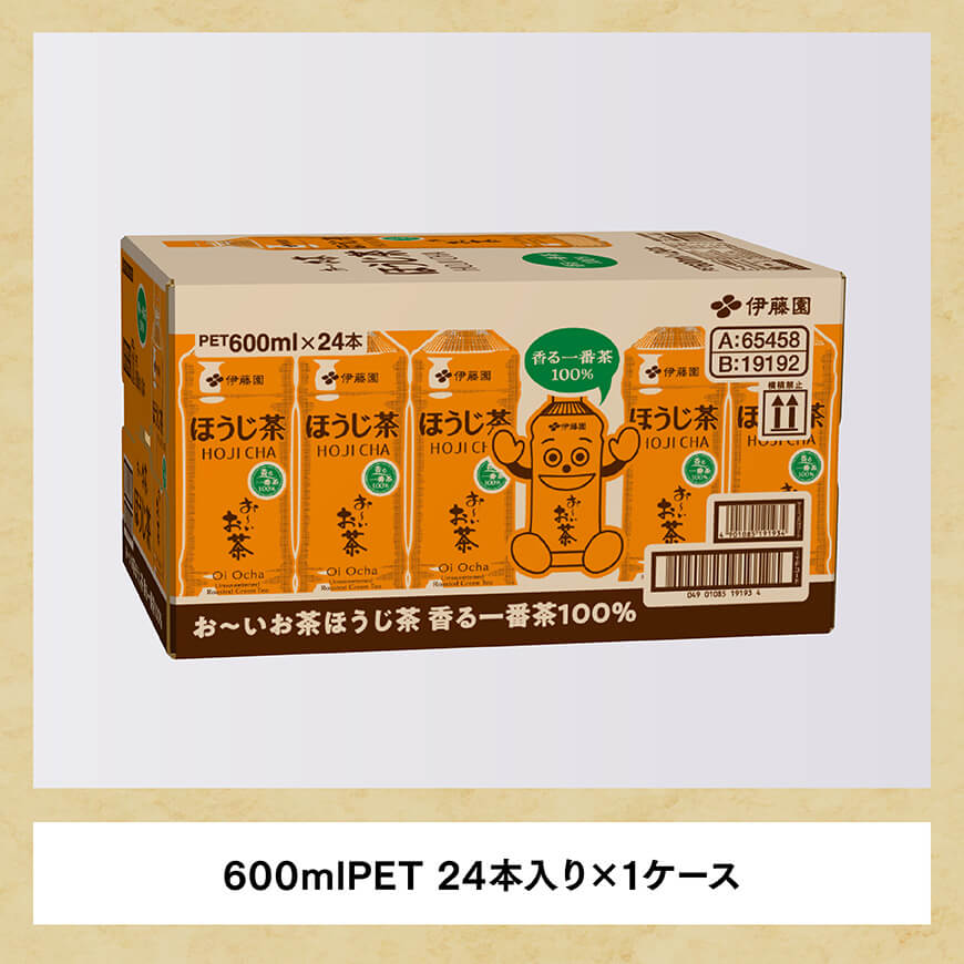 お～いお茶 ほうじ茶 600ml×24本 PET 【 飲料 飲み物 ソフトドリンク お茶 ペットボトル ケース 備蓄 送料無料 】 [C07312]