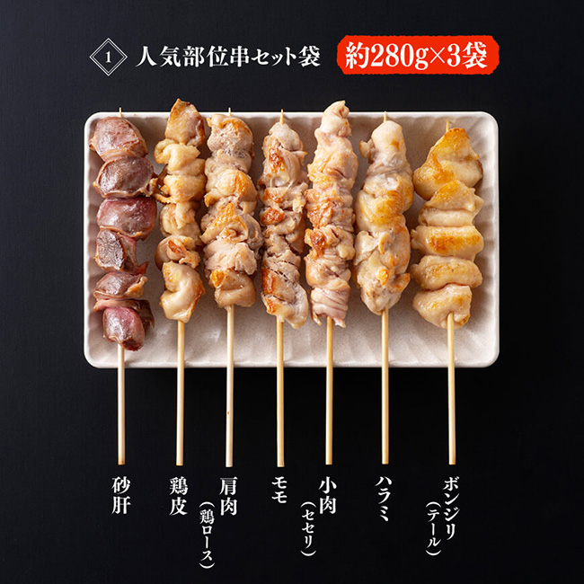 【６ヶ月定期便】 宮崎県産若鶏 やきとり 人気部位串セット＆ネギまセット 計51本【肉 鶏肉 国産 九州産 宮崎県産 若鶏 焼鳥 やきとり BBQ バーベキュー】[D07805t6]