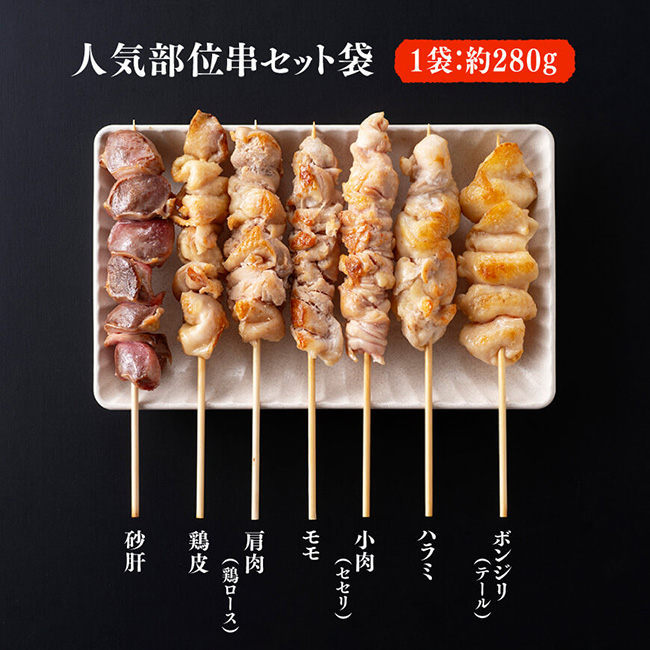 【６ヶ月定期便】宮崎県産若鶏 やきとり 月替わり！ 人気部位＆ネギ間　肉鶏鶏肉とり肉国産鶏肉九州産鶏肉宮崎県産鶏肉若鶏焼鳥やきとりグランピングBBQキャンプ鶏肉送料無料鶏肉 [D07806t6]