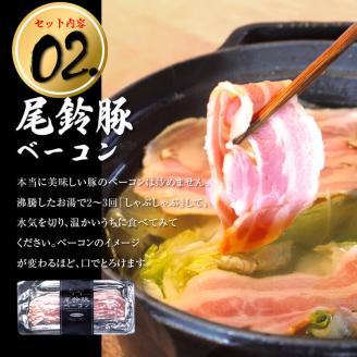 【PREMIUM PORK】尾鈴豚ハム・ソーセージ詰め合わせ 8種Bセット　豚肉[C09207]