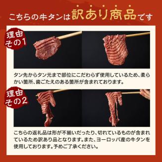 【令和8年1月発送】宮崎牛赤身焼肉＆塩だれ牛タン　計900g 【 肉 宮崎牛 赤身 牛肉 牛たん たん 厚切り 塩ダレ 塩だれ タン 味付き BBQ 焼肉 焼き肉 焼くだけ おかず 簡単調理 】 [E11147r801] 【令和8年1月発送】