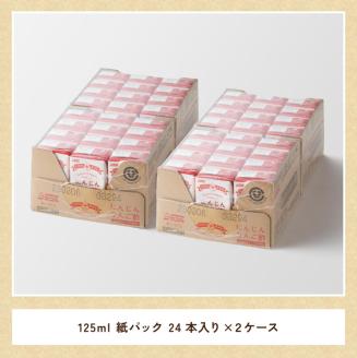 サンA にんじんりんご酢 紙パック (125ml×48本)【飲料 にんじん 人参 ニンジン りんご酢 黒酢 りんご果汁 紙パック 長期保存 備蓄 送料無料】[F3034]