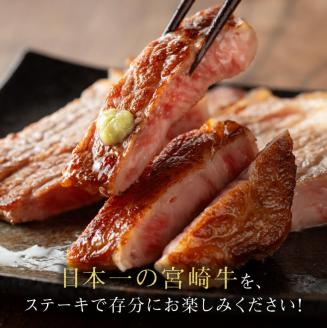 宮崎牛ロースステーキ400ｇ（200g×2枚） 【 肉 牛肉 A4～A5等級 宮崎牛 BBQ アウトドア ロースステーキ 焼肉 】 [E11002]