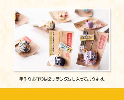 日本一の軽トラ市！オリジナル３点セット【 オリジナル 限定 トートバッグ 缶バッジ 手作り お守り 】[F5302]