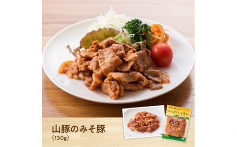 簡単調理 タレ漬け豚肉「chachatぐるめ山豚シリーズ」 15袋 (5種×3袋)　豚肉[G7501]