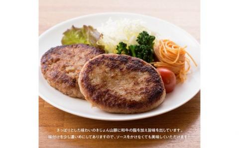 きじょん山豚 ハンバーグ ３０個　豚肉[G7504]