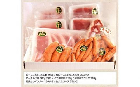 尾鈴豚おすすめセット 【 肉 豚肉 精肉 肉加工品 惣菜 詰め合わせ ロースしゃぶ ロースカツ カタロース バラ 骨付きフランク あらびきウインナー 生ハム ロース 】［C00402］