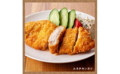 手軽につくれる！ 揚げ物４種(チキンカツ・ササミカツ・ササミカツレツ・メンチカツ)セット[D07810]