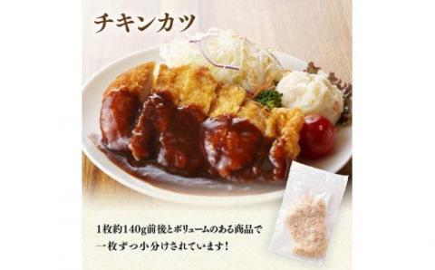 やきとり（10本×5P）とチキンカツ（130g×4枚）のセット　肉鶏鶏肉とり肉国産鶏肉九州産鶏肉宮崎県産鶏肉若鶏焼鳥惣菜おつまみBBQキャンプ鶏肉送料無料鶏肉[D06909]