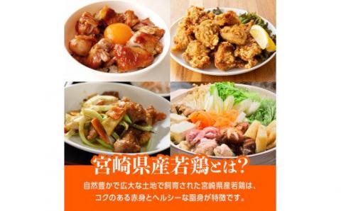 【3ヶ月定期便】宮崎県産若鶏もも切身 計2.5kg(250g×10袋)  鶏肉[D00705t3]