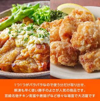 【6ヶ月定期便】宮崎県産若鶏むね切身 計4kg (250g×16袋) 　肉鶏鶏肉とり肉国産鶏肉九州産鶏肉宮崎県産鶏肉定期便鶏肉送料無料鶏肉 [D00708t6]