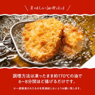 宮崎県産鶏 日向鶏 チキンカツ 20枚【国産 惣菜 鶏肉 九州産 鶏肉 肉 とり 簡単調理 おかず 揚げるだけ チキンカツ 】 [C00705]