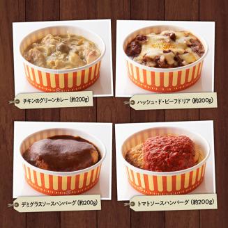 まちの洋食屋さんのおかず８種セット 【 惣菜 レトルト おかず 加工食品 惣菜 ハンバーグ ドリア グラタン 惣菜 セット 送料無料 洋食 】[C01203]