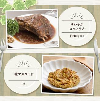 まちの洋食屋さんのファミリーセット 【 スペアリブ ハンバーグ ドリア 】 [C01204]