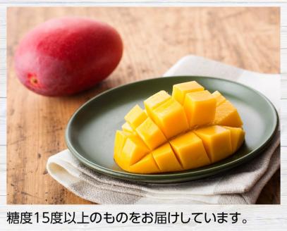 【先行予約】【令和8年発送】宮崎県産完熟マンゴー「おひさまハニーマンゴー」2L（小）×3玉 【 果物 フルーツ マンゴー 宮崎県産 完熟マンゴー みやざきマンゴー 】[C03305]