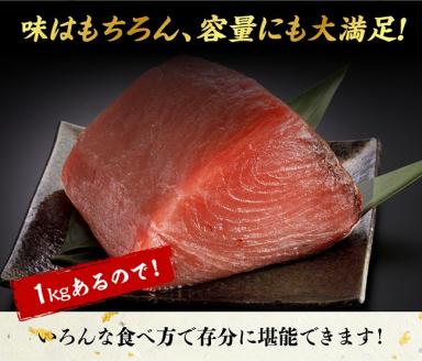 漁協直送！キハダマグロブロック（生）1kg 【 鮪 まぐろ 刺身 マグロ 漬け 新鮮 冷蔵 海の幸 魚介 送料無料 】 [H170801]