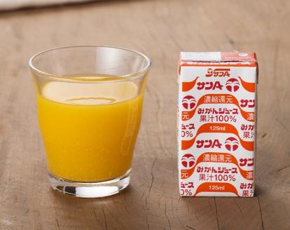 サンAみかんジュース100% 125ml紙パック×24本 【 ふるさと納税 飲料 オレンジ ジュース みかん ミカン 温州みかん 紙パック 送料無料 】 [C03025]