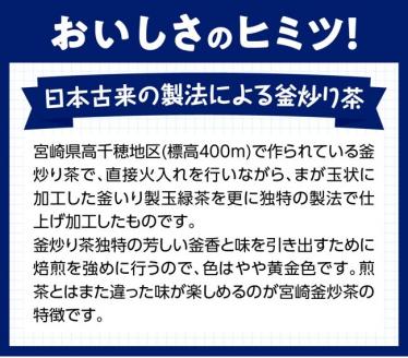 『サンＡ高千穂釜炒り茶』500ml×36本セット　お茶釜炒り茶飲料お茶レジャー行楽ペットボトルお茶長期保存お茶備蓄お茶 [H3010-1]