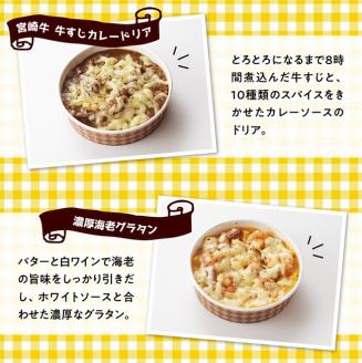 まちの洋食屋さんの3種のドリア&海老グラタン 【 惣菜 温めるだけ 洋食 レストラン ハンバーグ おうちごはん 】[C01207]