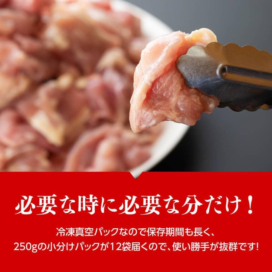 【令和8年2月発送】小分け 宮崎県産若鶏　もも肉計3kg（250g×12袋）＋手羽元500g 【 鶏 肉 鶏肉 国産 モモ 手羽元 九州産 鳥 小分け 使いやすい 便利 】[C00902r802]