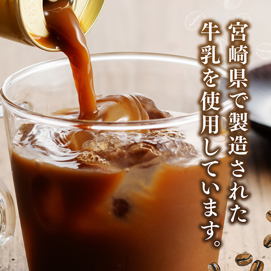 【6ヶ月定期便】サンA微糖コーヒー185ｇ缶30本入り 【 珈琲 微糖 長期保存 備蓄 九州 宮崎県産 川南町 持運び簡単 送料無料 定期便 】 [C03005t6]
