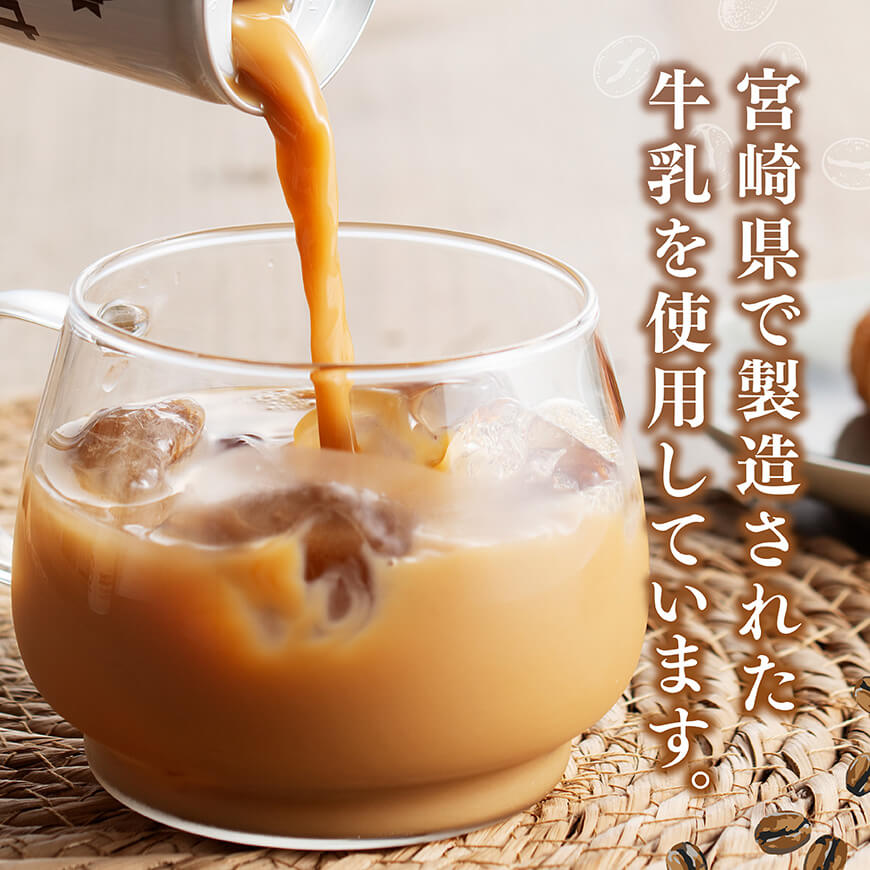 サンA カフェオレ 185ｇ 缶 30本 入り 【 飲料 カフェオレ 缶 ジュース 長期保存 九州 宮崎県産 川南町 送料無料 】 [C03009]