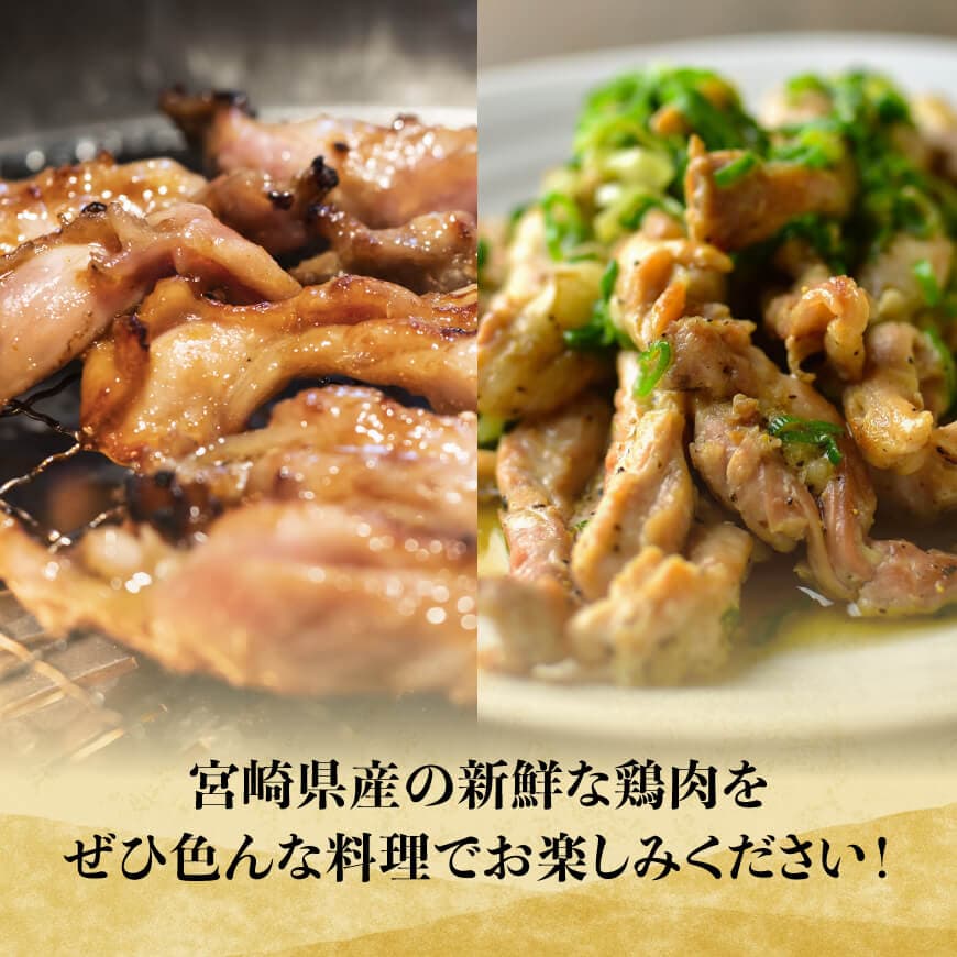 【令和8年1月発送】【小分け！】宮崎県産鶏せせり　1.7kg (1袋 約200g) 【 肉 鶏肉 せせり おかず おつまみ 宮崎名物 】[C08101r801] 令和8年1月発送分